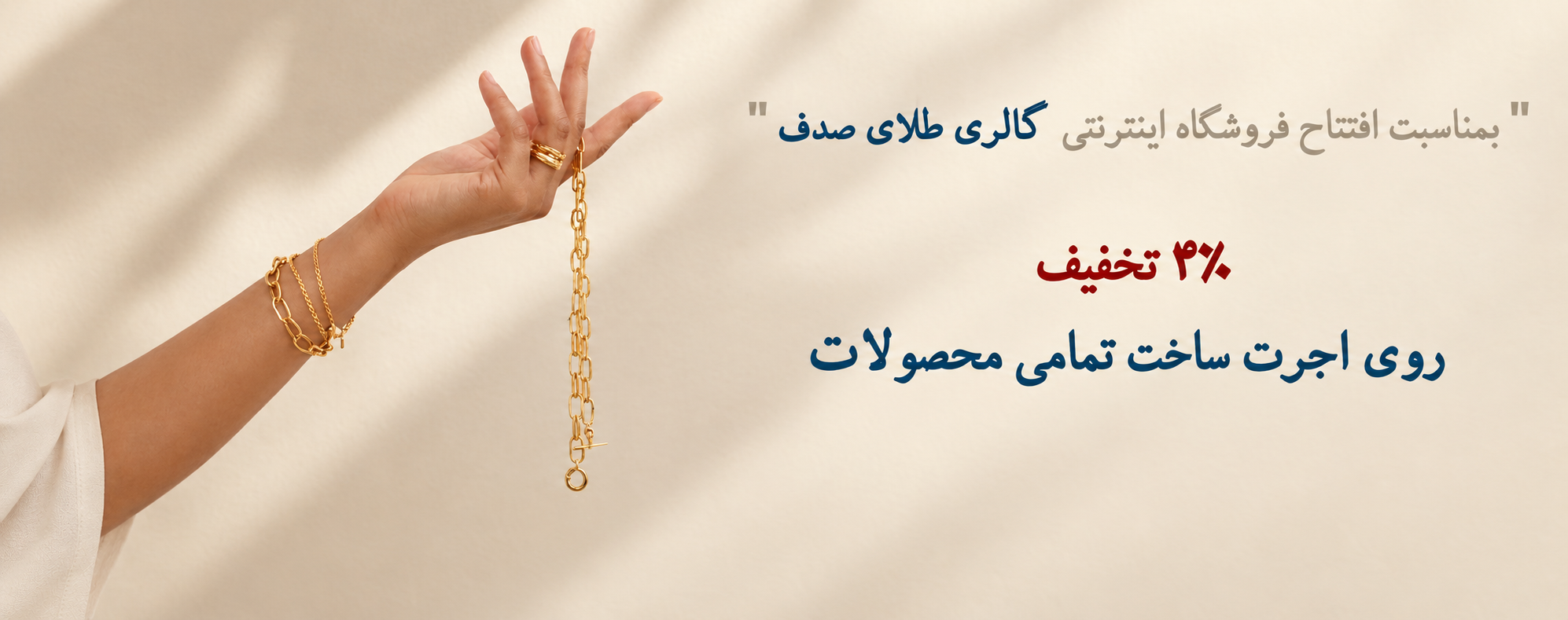 فروش ویژه 